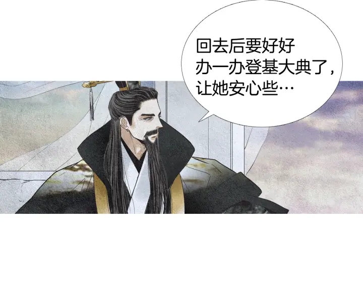 🍤人神共存的爱·咏井中月 第100话 危险的存在 第26页