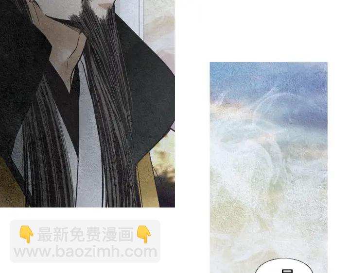 🍤人神共存的爱·咏井中月 第100话 危险的存在 第32页