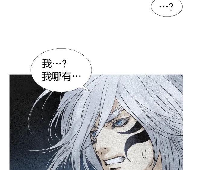 🍤人神共存的爱·咏井中月 第100话 危险的存在 第45页