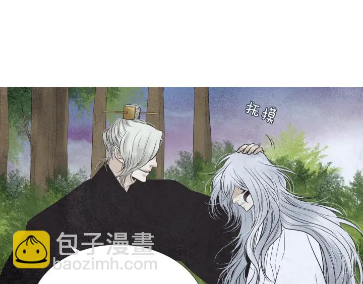🍤人神共存的爱·咏井中月 第100话 危险的存在 第47页