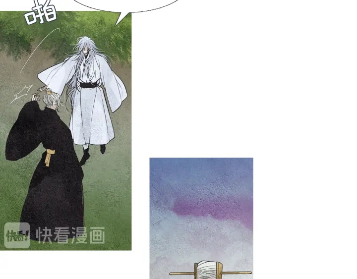 🍤人神共存的爱·咏井中月 第100话 危险的存在 第50页
