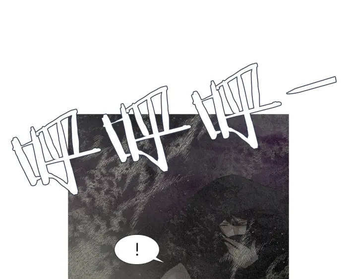 🍤人神共存的爱·咏井中月 第100话 危险的存在 第7页