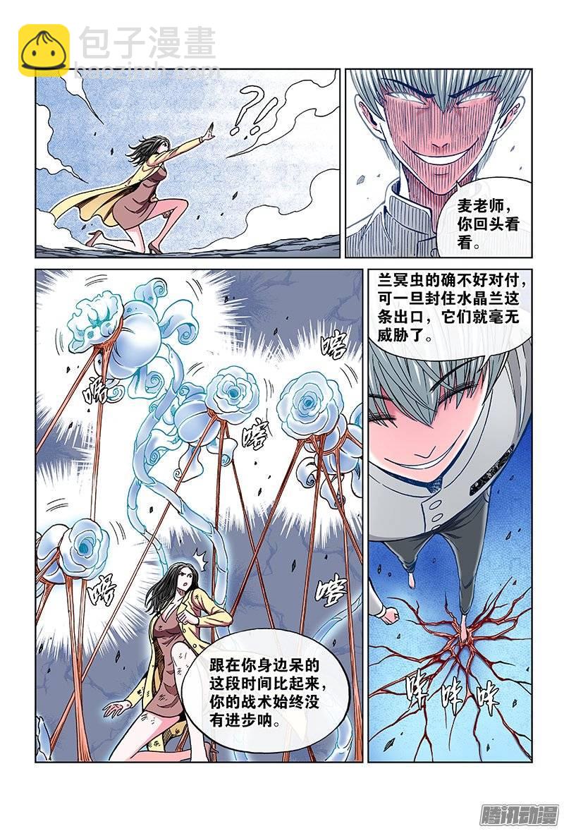 第一零二话&middot;自己的方式-第100话