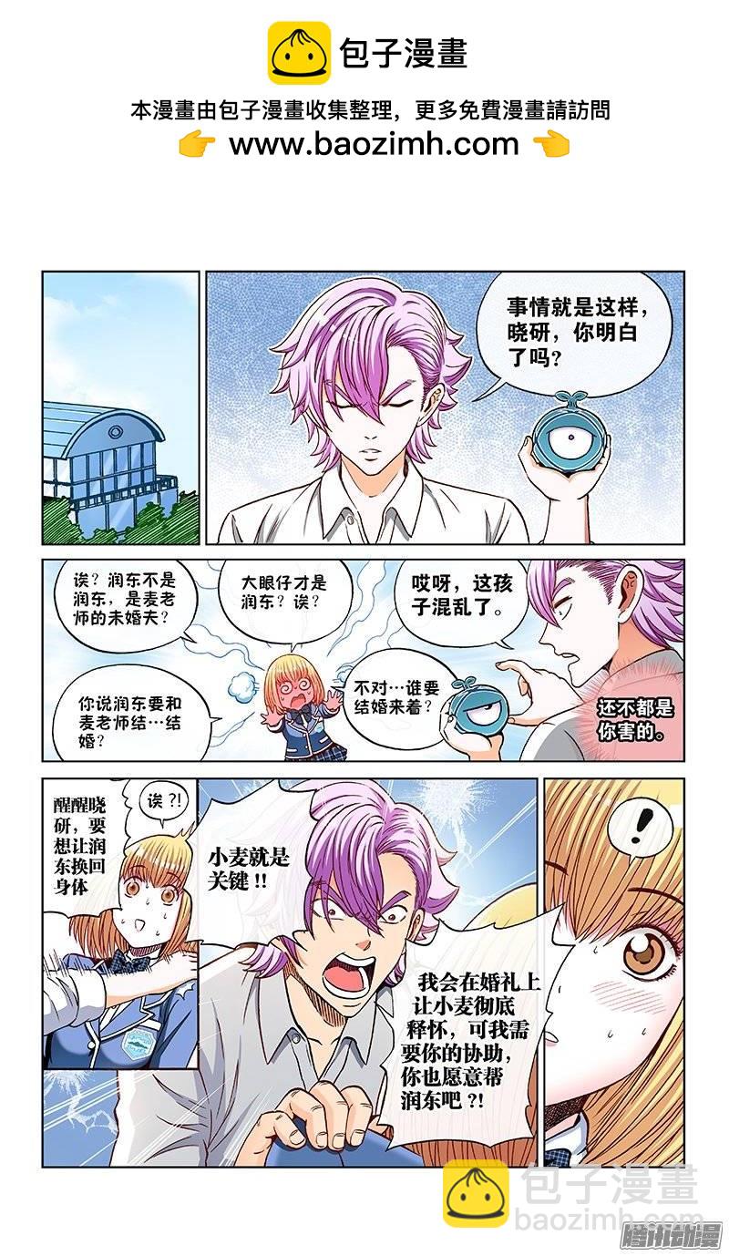 第一零二话&middot;自己的方式-第100话