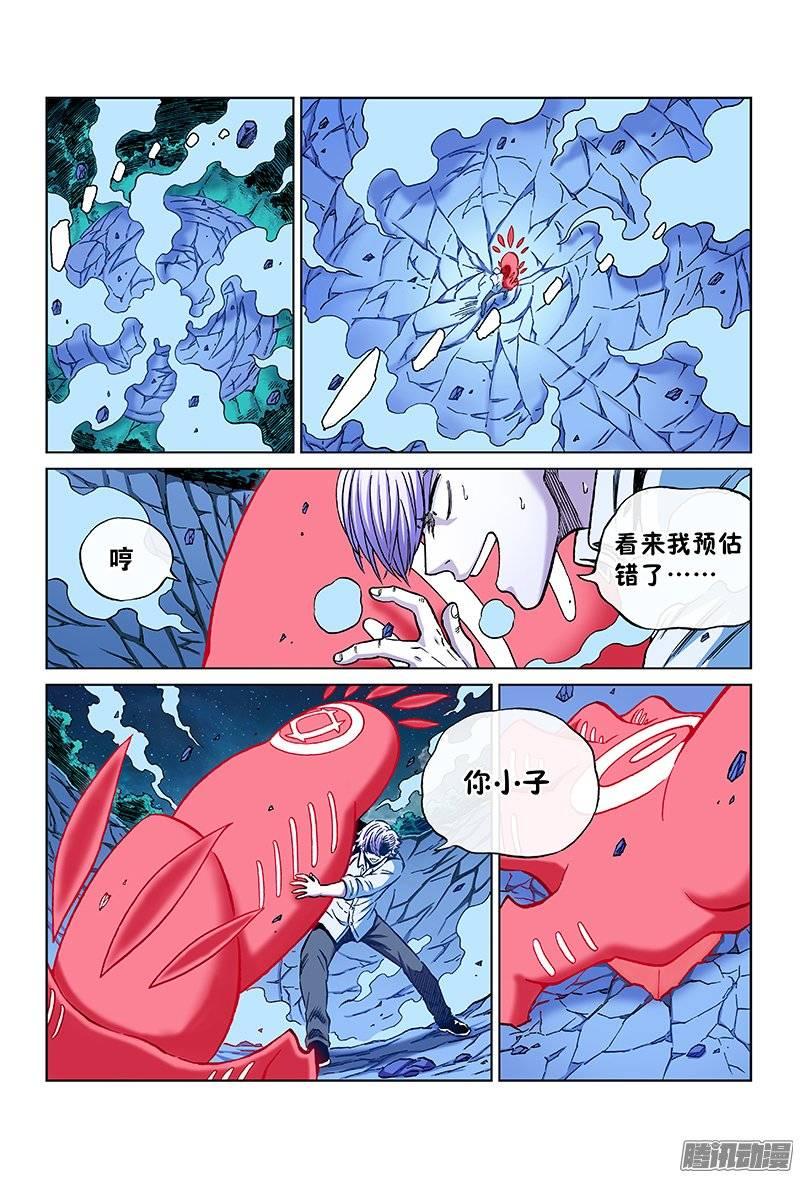 第一零六话&middot;第三阶段-第102话