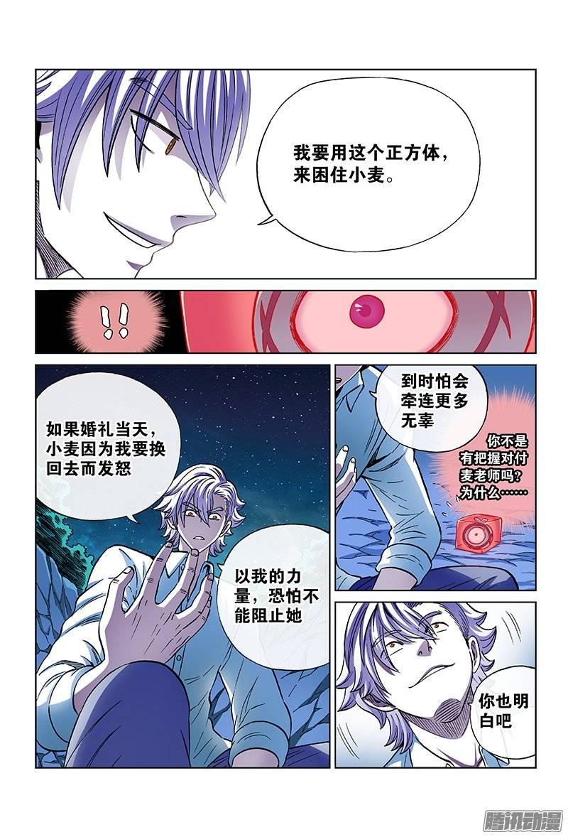第一零六话&middot;第三阶段-第102话