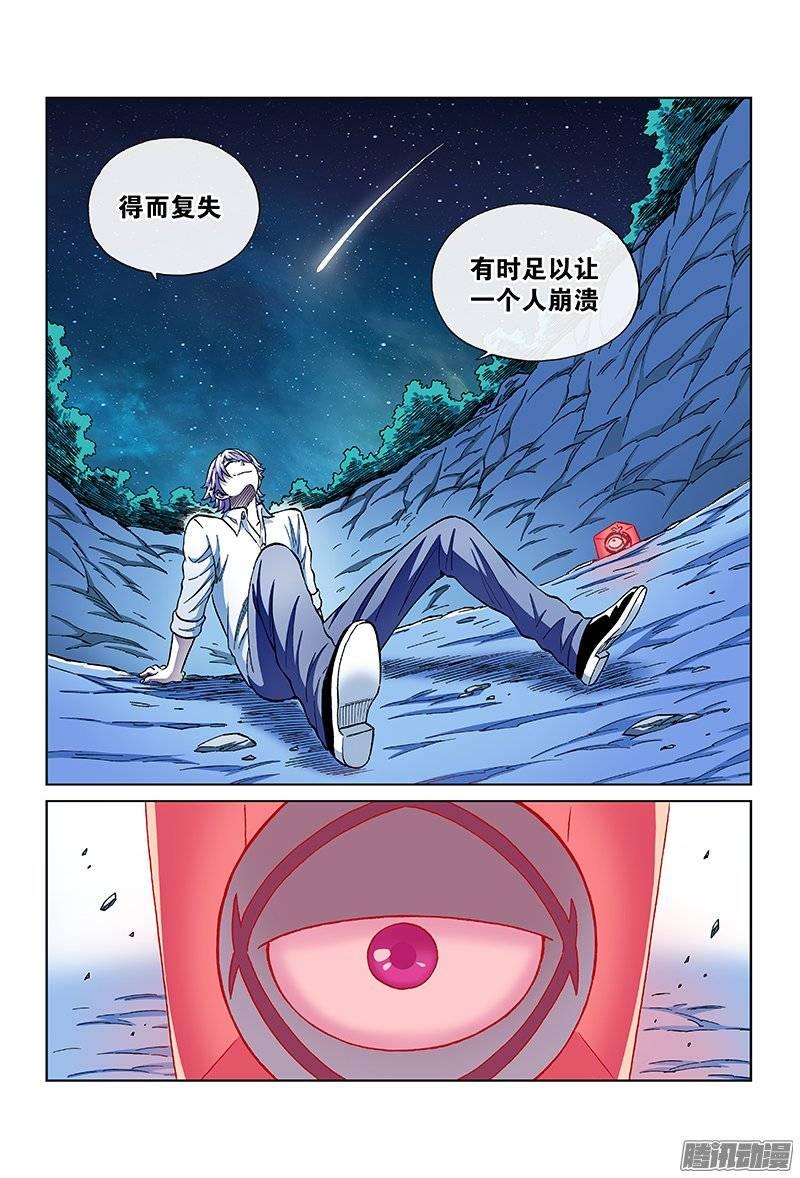 第一零六话&middot;第三阶段-第102话