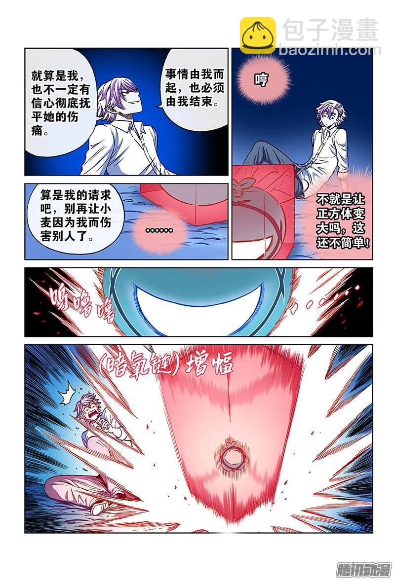 第一零六话&middot;第三阶段-第102话