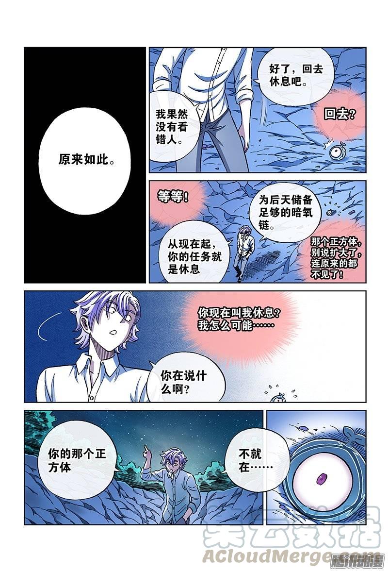 第一零六话&middot;第三阶段-第102话