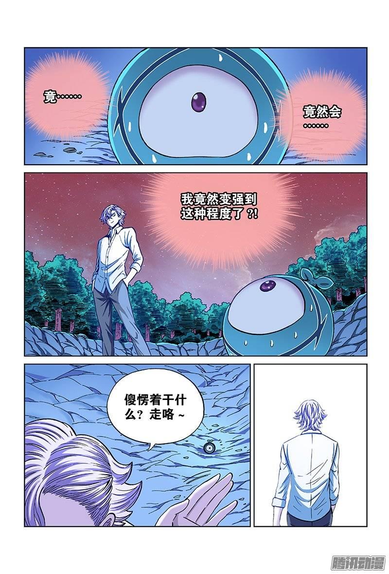 第一零六话&middot;第三阶段-第102话