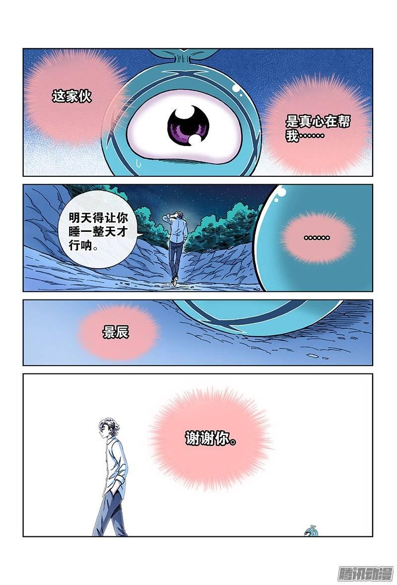 第一零六话&middot;第三阶段-第102话