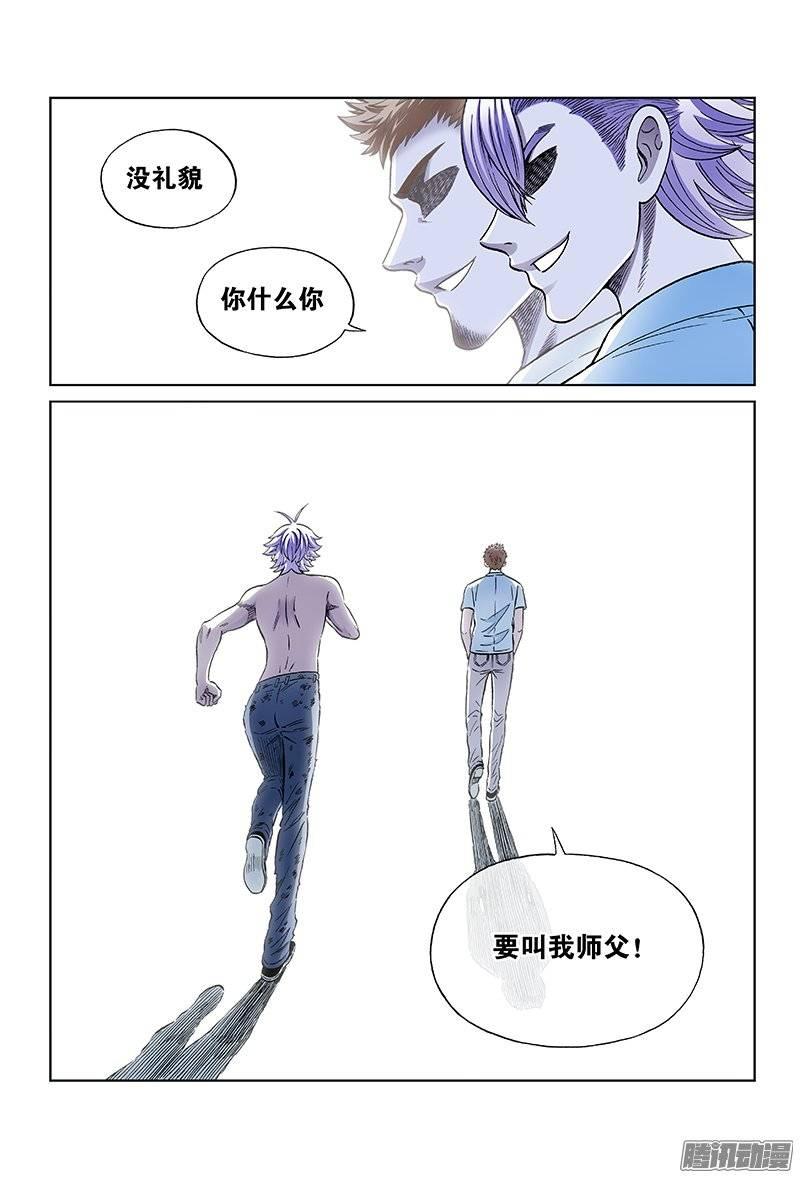 第一零六话&middot;第三阶段-第102话
