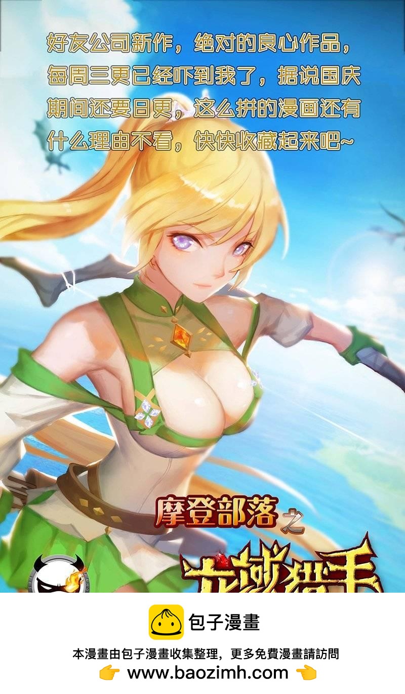 第一零六话&middot;第三阶段-第102话