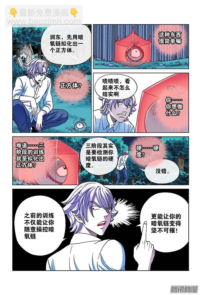 第一零六话&middot;第三阶段-第102话