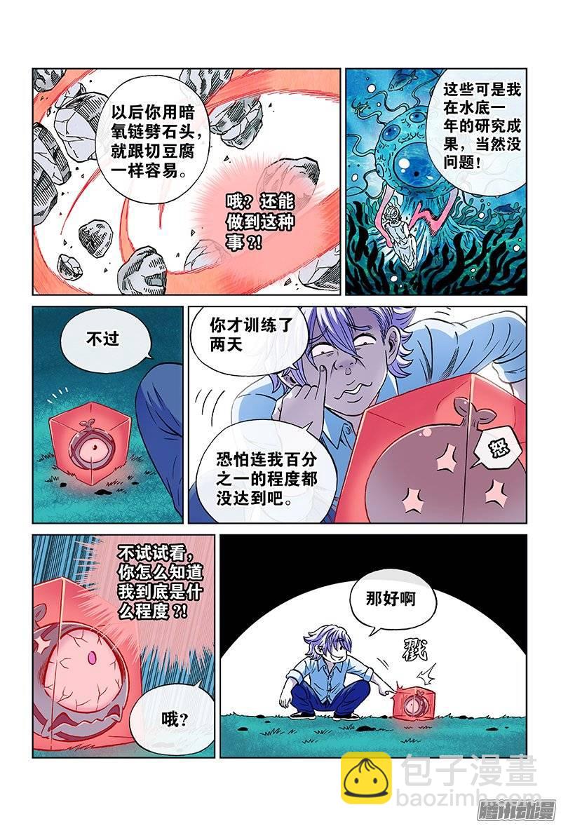 第一零六话&middot;第三阶段-第102话