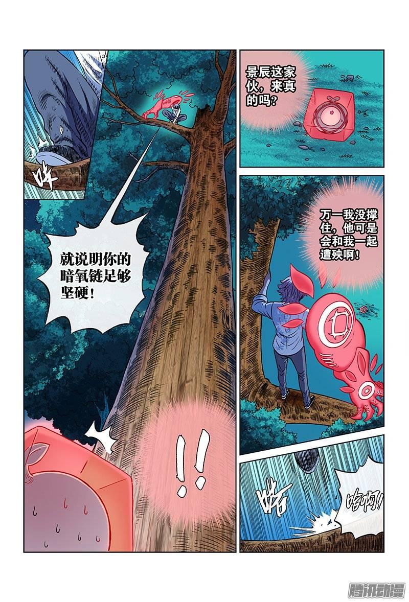 第一零六话&middot;第三阶段-第102话