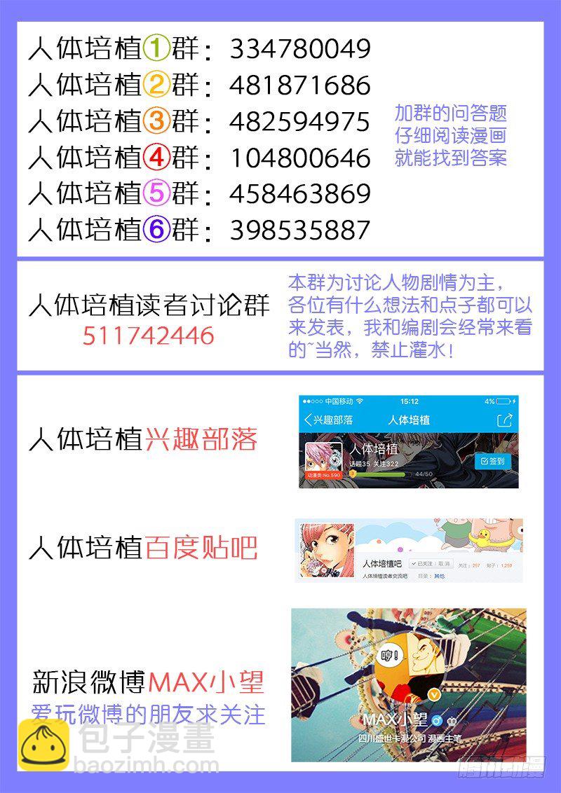 角色能力介绍-第86话