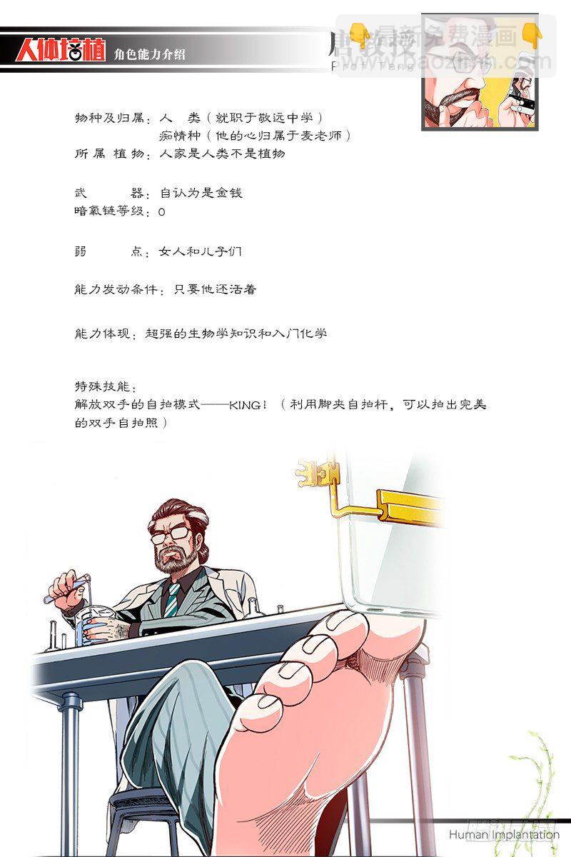 角色能力介绍-第86话