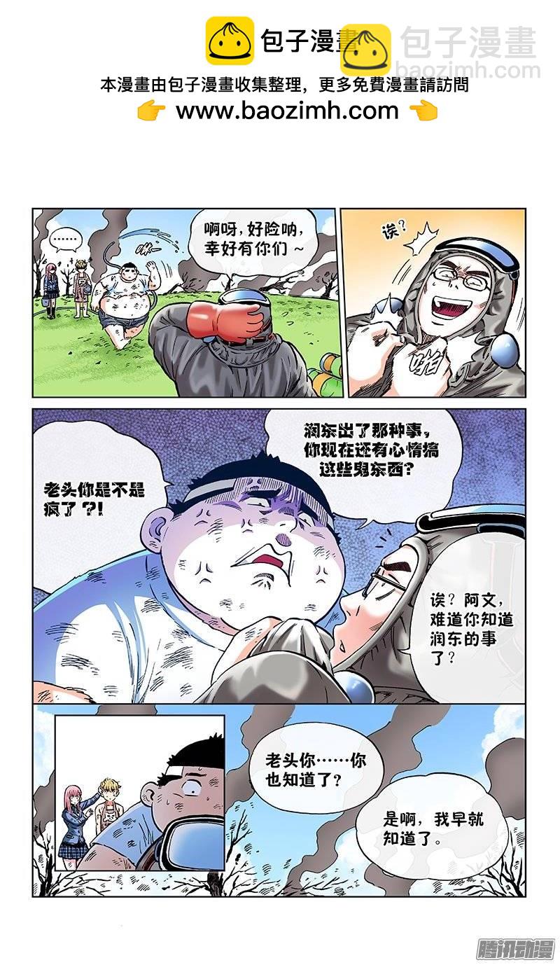 第一零八话&middot;父子同心-第104话