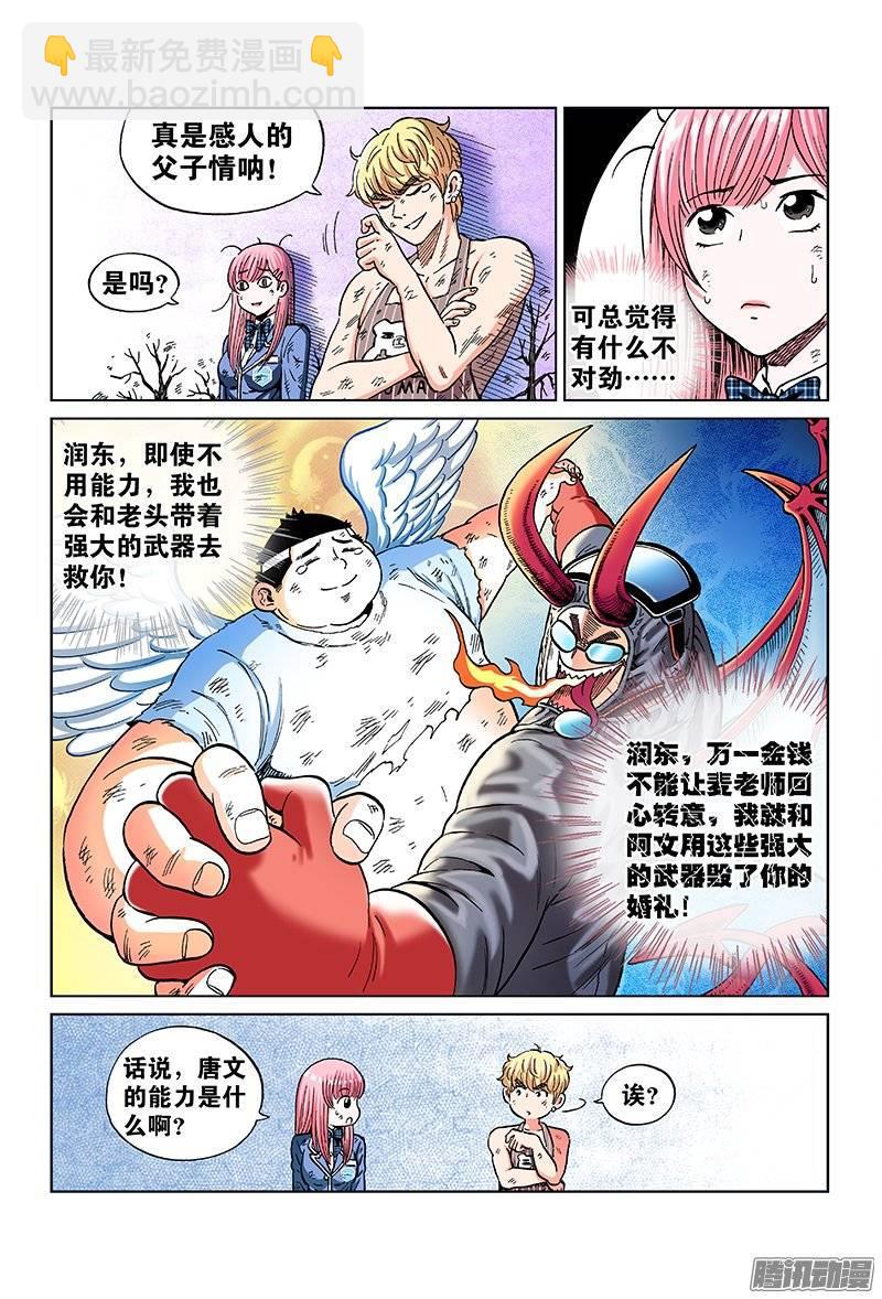 第一零八话&middot;父子同心-第104话