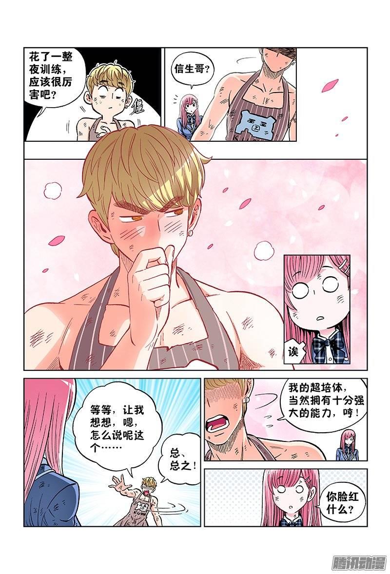 第一零八话&middot;父子同心-第104话