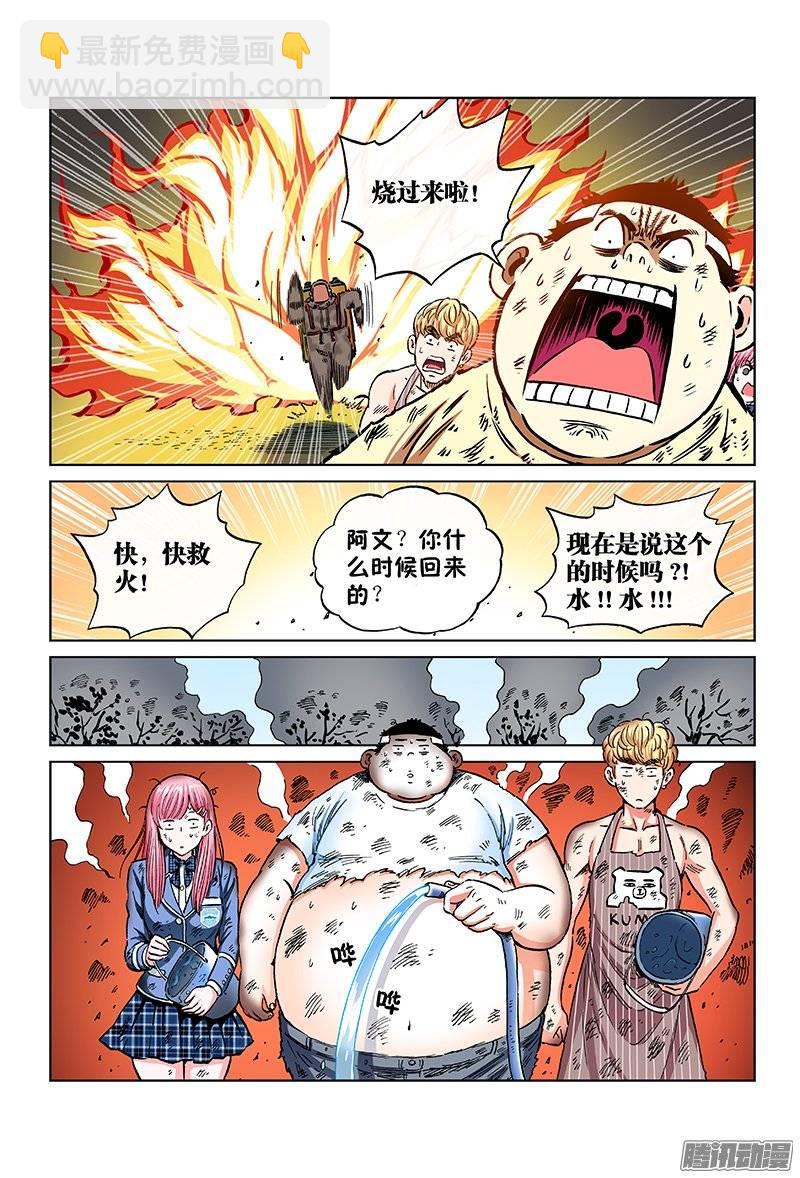 第一零八话&middot;父子同心-第104话