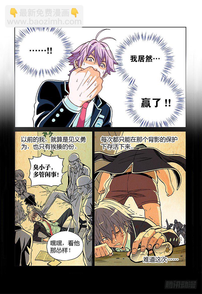 第十二话&middot;打人是不对滴-第12话