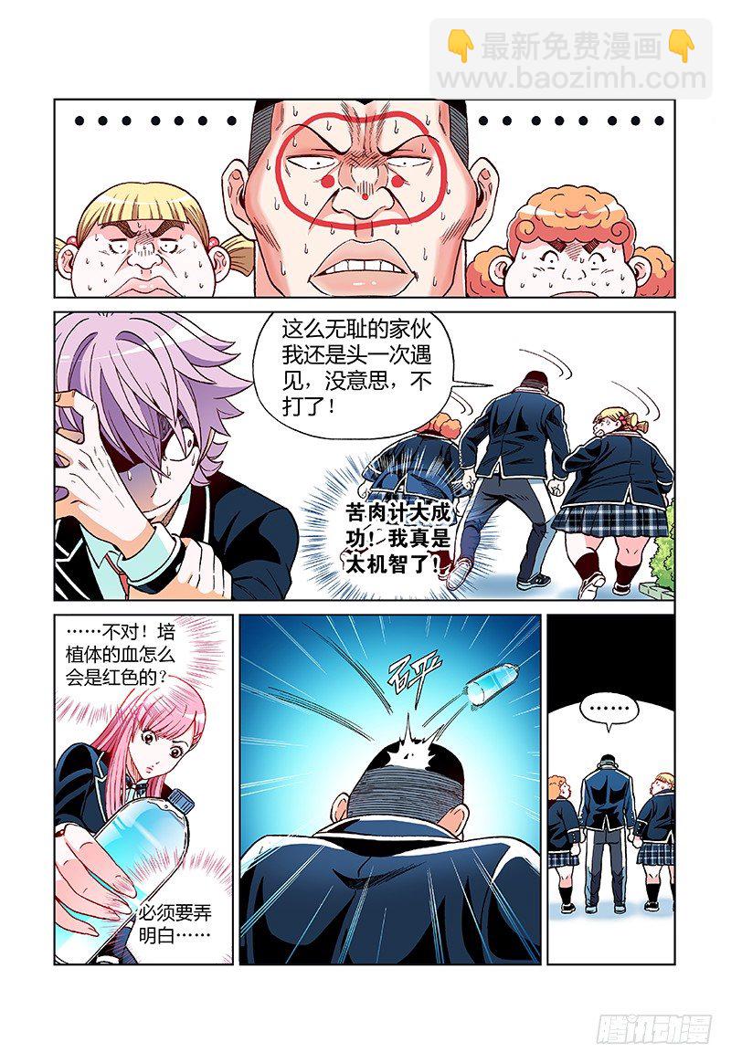 第十二话&middot;打人是不对滴-第12话