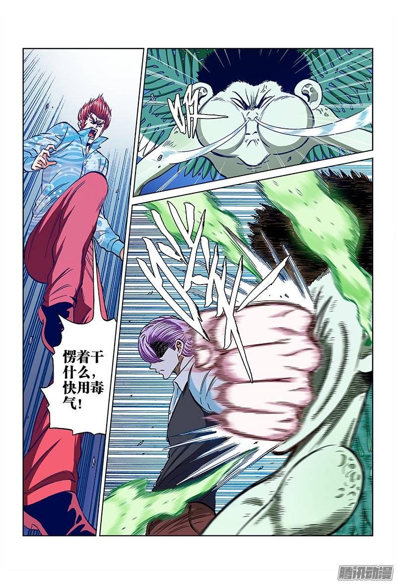 第一一零话&middot;怒不可挡-第106话