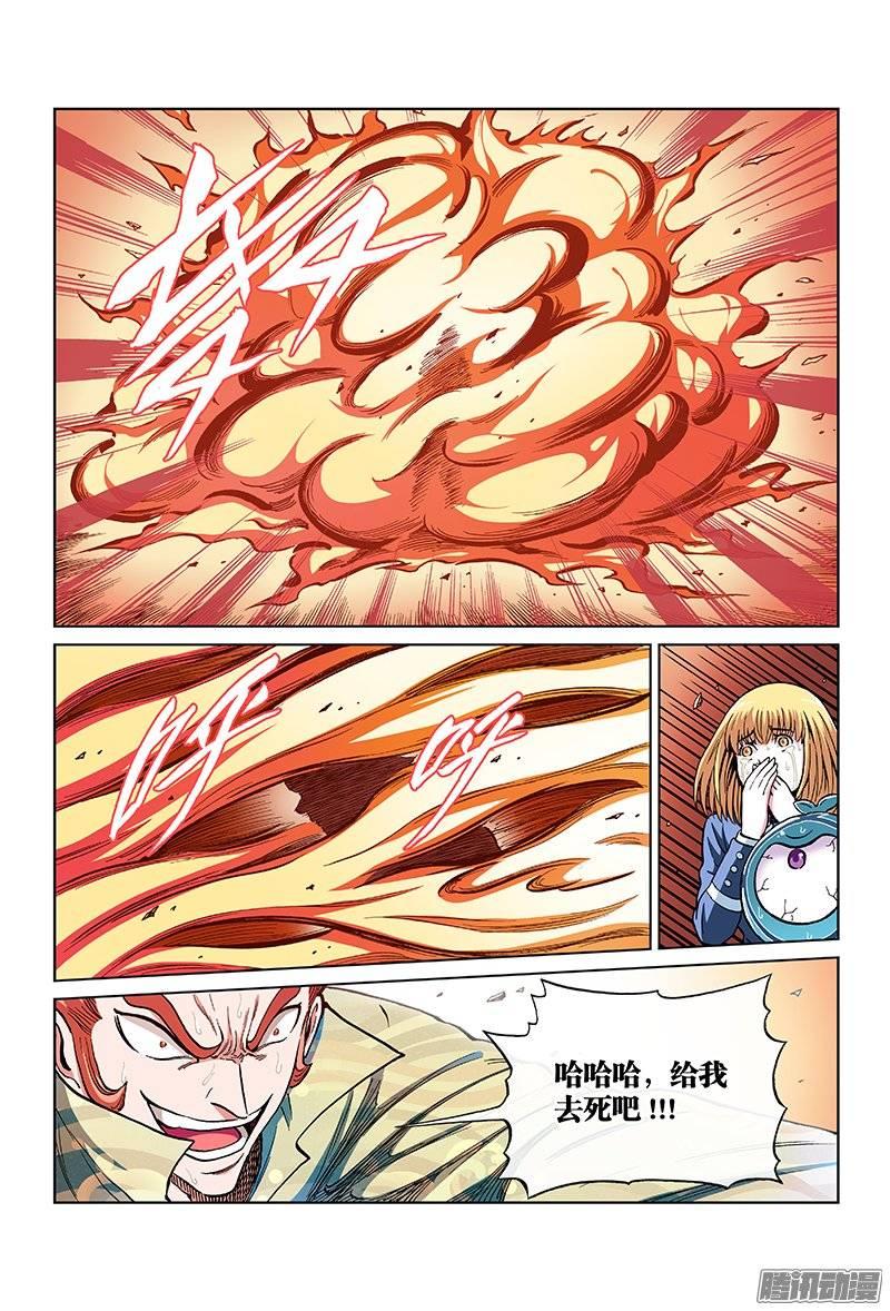 第一一零话&middot;怒不可挡-第106话