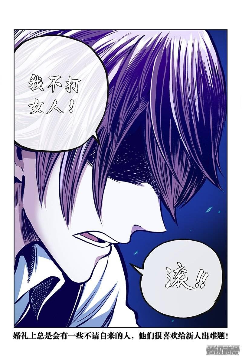 第一一零话&middot;怒不可挡-第106话
