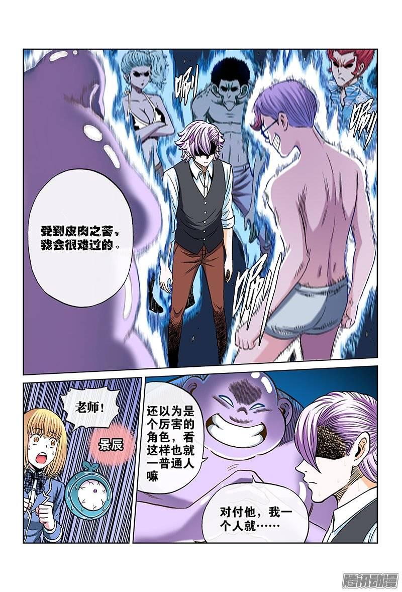 第一一零话&middot;怒不可挡-第106话
