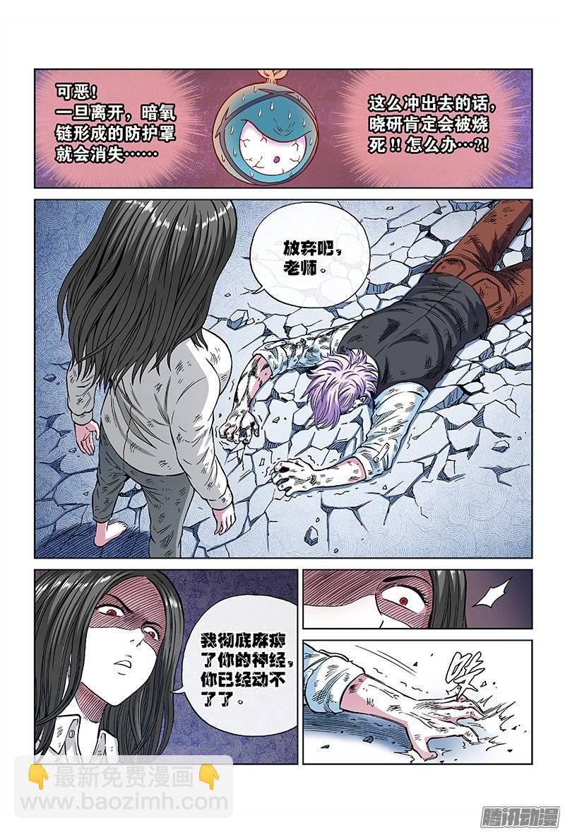 第一一二话&middot;一指之遥-第108话