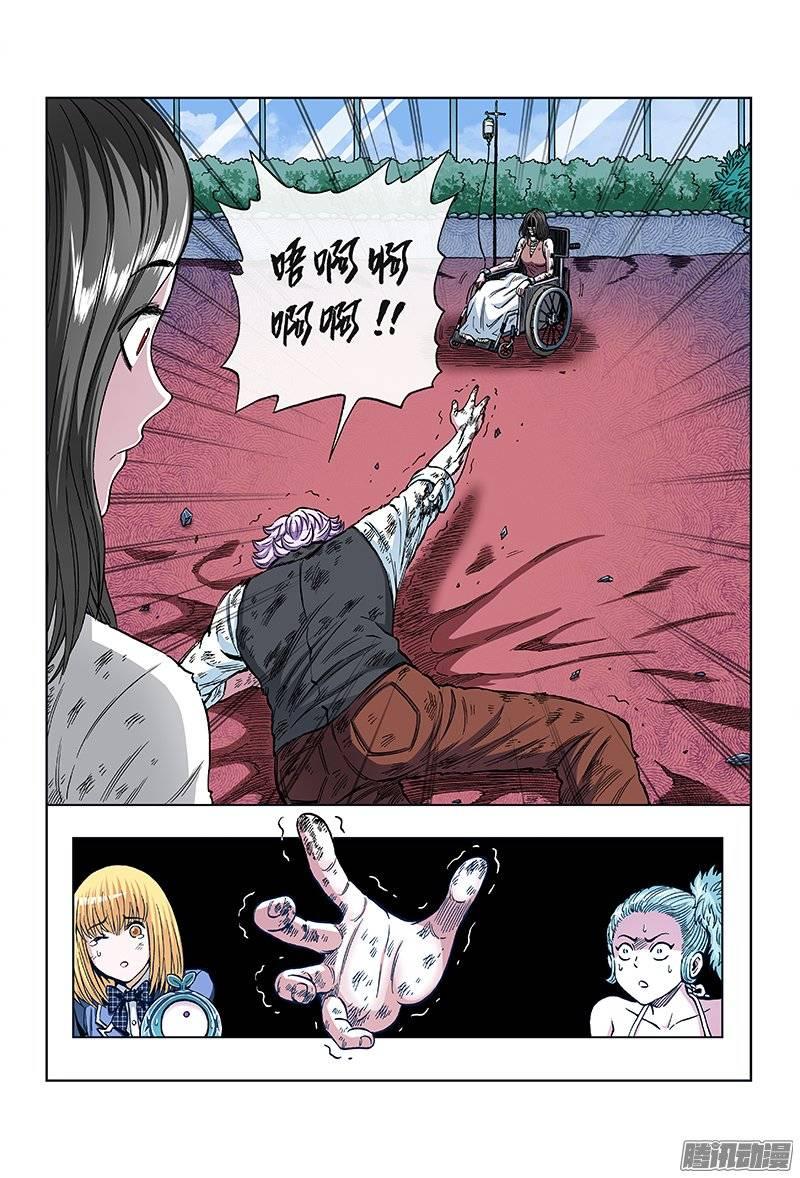第一一二话&middot;一指之遥-第108话