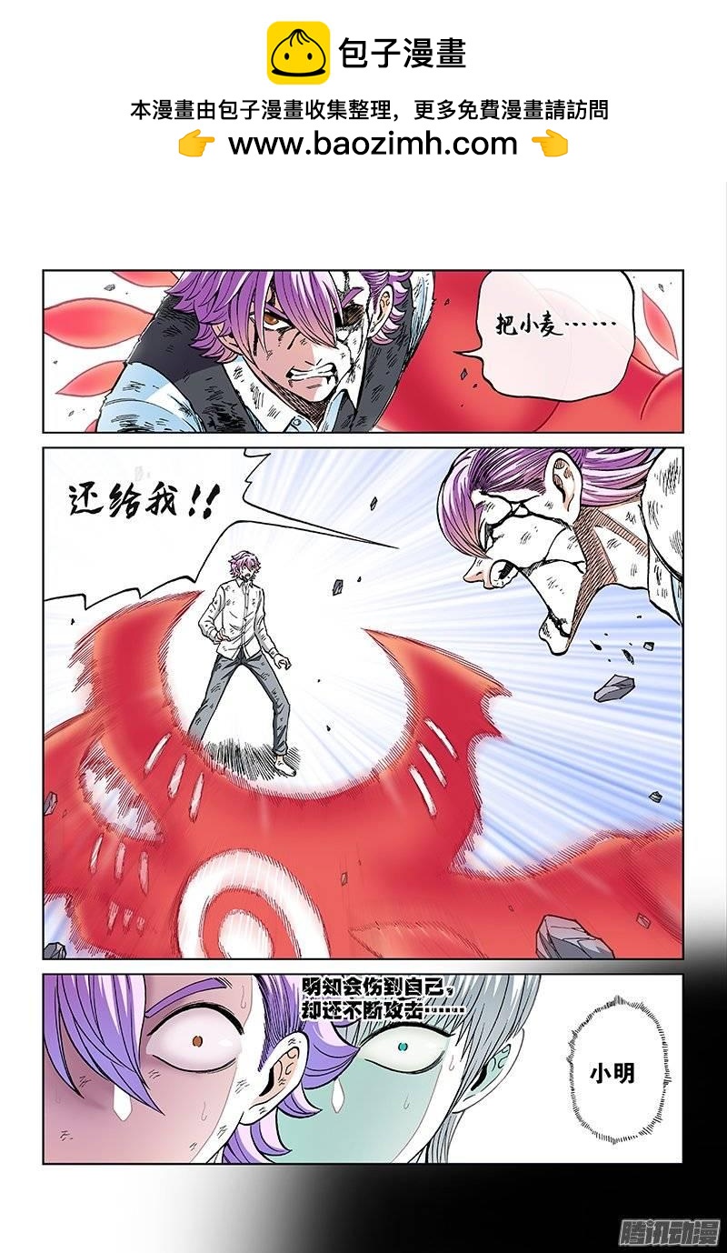 第一一二话&middot;一指之遥-第108话