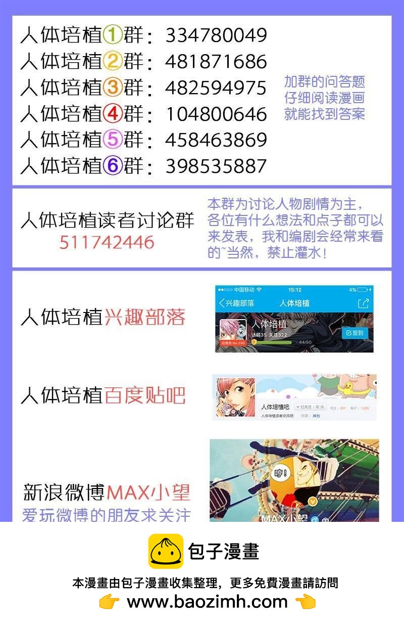 第一一二话&middot;一指之遥-第108话