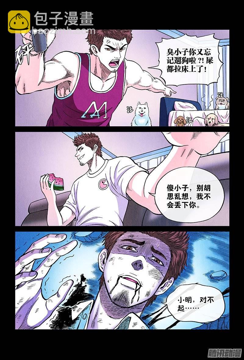 第一一二话&middot;一指之遥-第108话