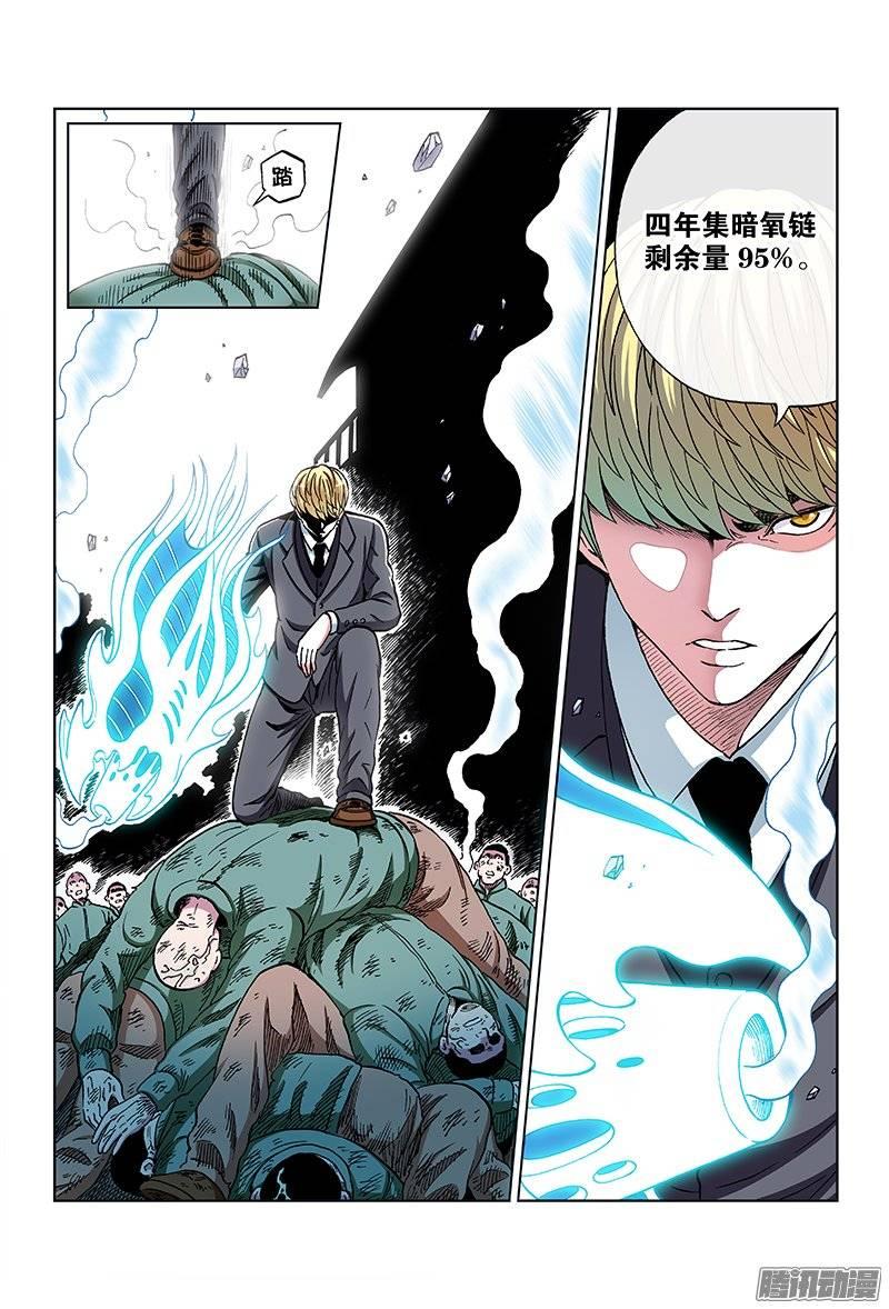 第一一四话&middot;喧哗派对-第110话