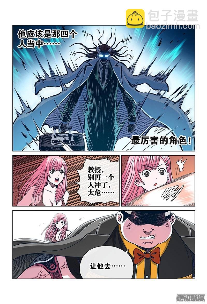 第一一四话&middot;喧哗派对-第110话