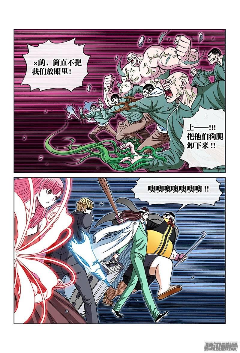 第一一四话&middot;喧哗派对-第110话