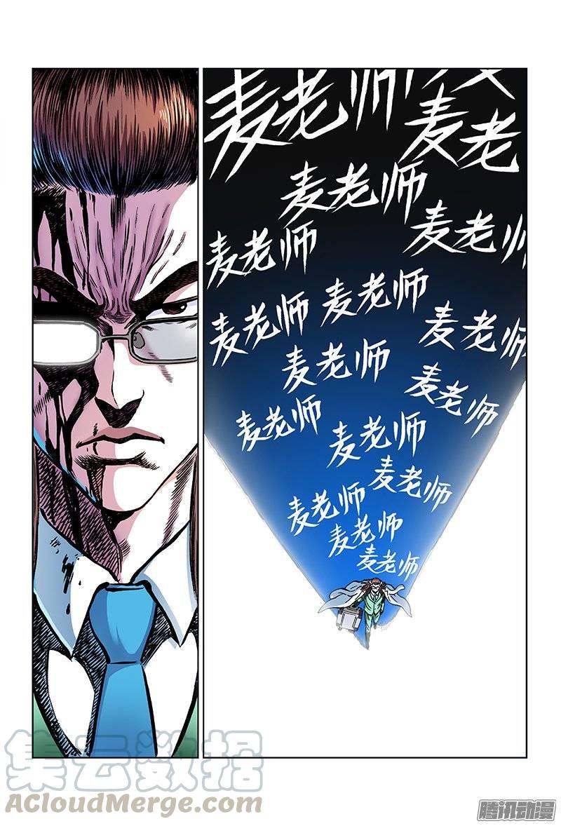 第一一四话&middot;喧哗派对-第110话