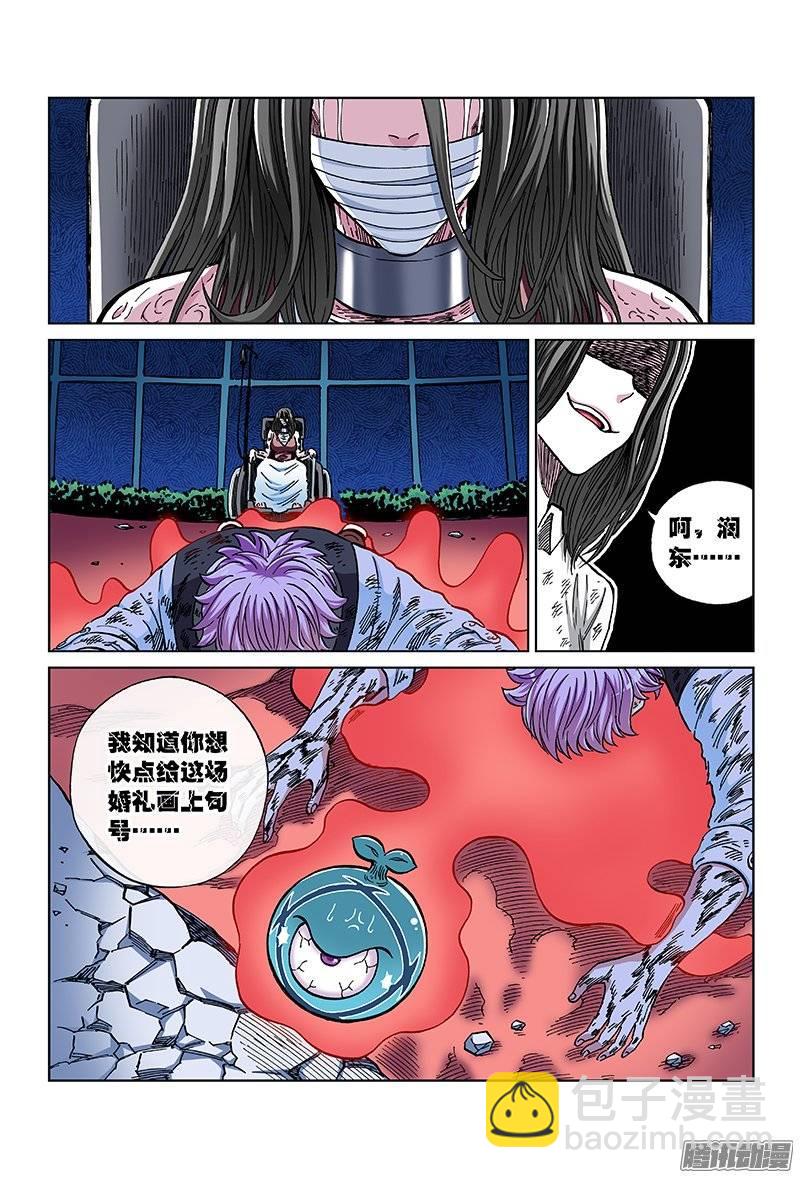 第一一四话&middot;喧哗派对-第110话