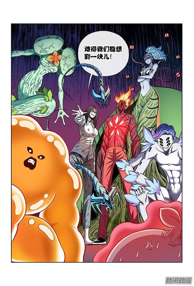 第一一四话&middot;喧哗派对-第110话
