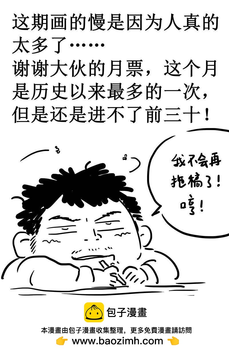 第一一四话&middot;喧哗派对-第110话