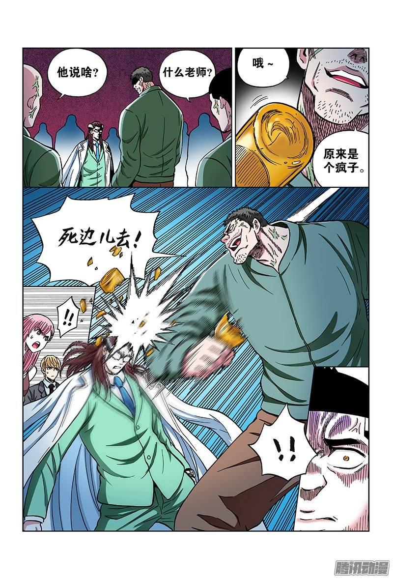 第一一四话&middot;喧哗派对-第110话