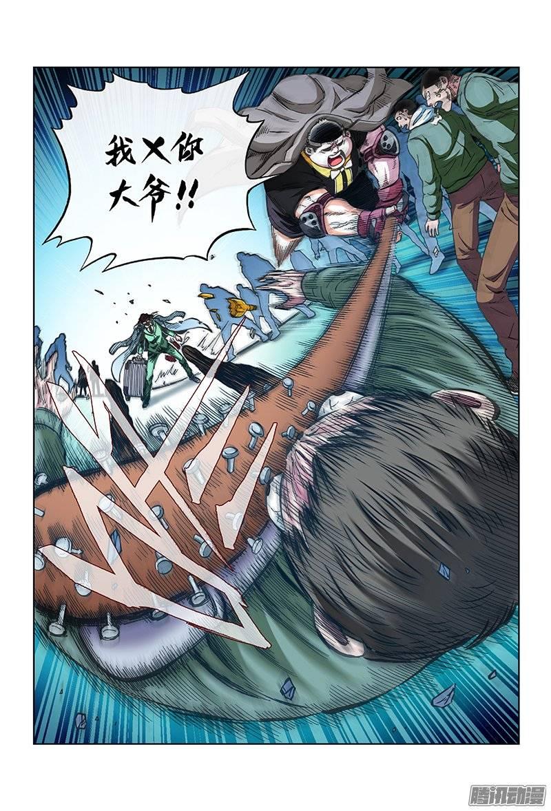 第一一四话&middot;喧哗派对-第110话