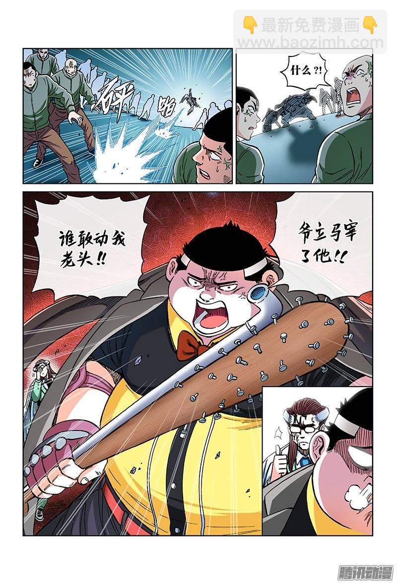 第一一四话&middot;喧哗派对-第110话