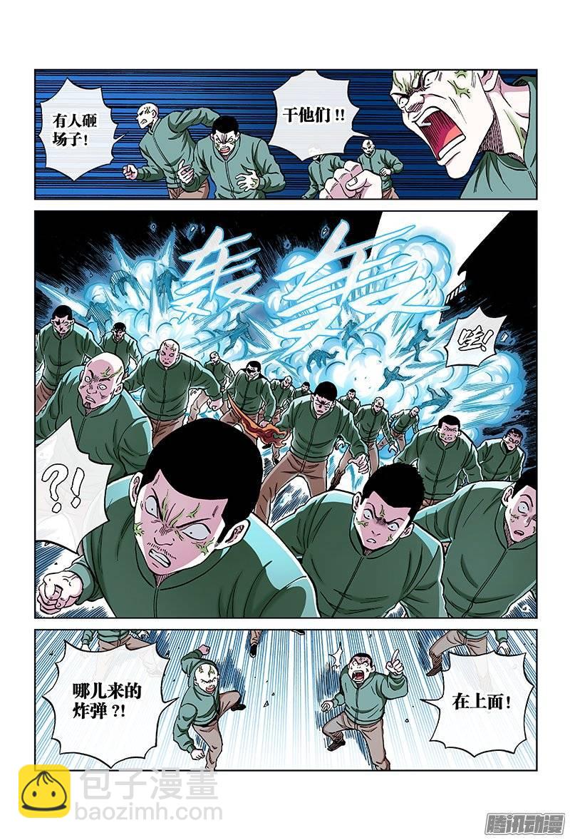 第一一四话&middot;喧哗派对-第110话