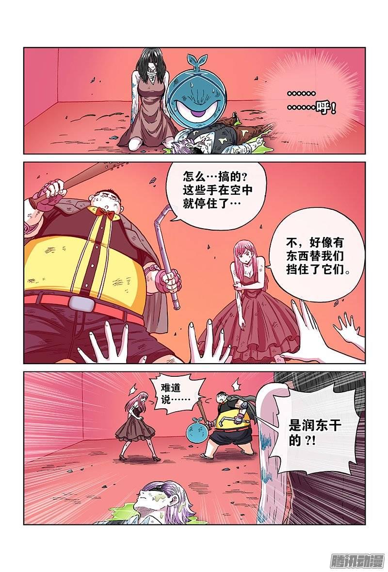 第一一八话&middot;奔跑吧，教授！-第112话