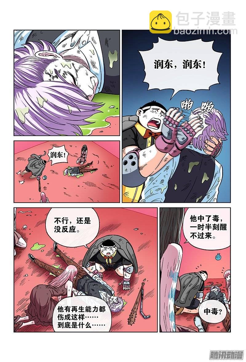 第一一八话&middot;奔跑吧，教授！-第112话